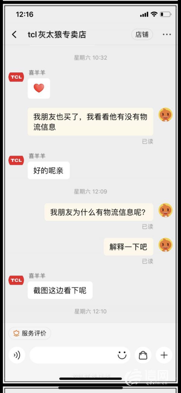 开元体育下载秒杀一款空气循环扇 TCL灰太狼旗舰店有货不给发